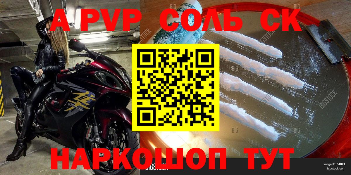 A PVP мука  A PVP Crystall  Вход с VPN  Alpha PVP VHQ  Пушкино 