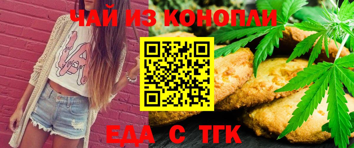 Canna-Cookies марихуана  Вход с VPN  Пушкино 