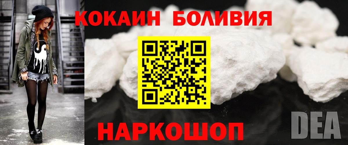 Cocaine Fish Scale Пушкино