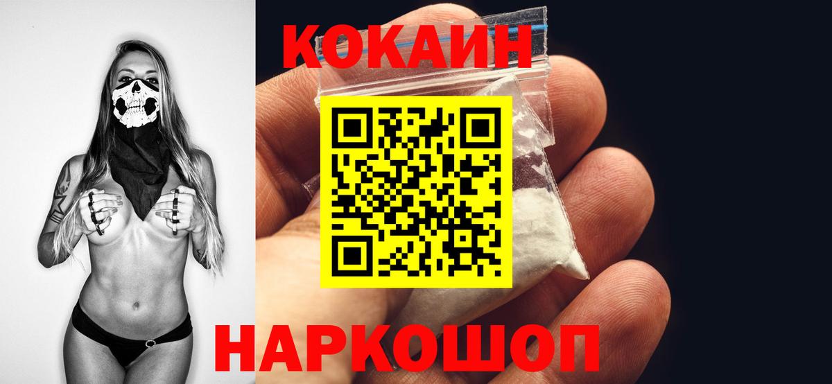 КОКАИН  Кокаин Боливия  Вход с VPN  Пушкино 
