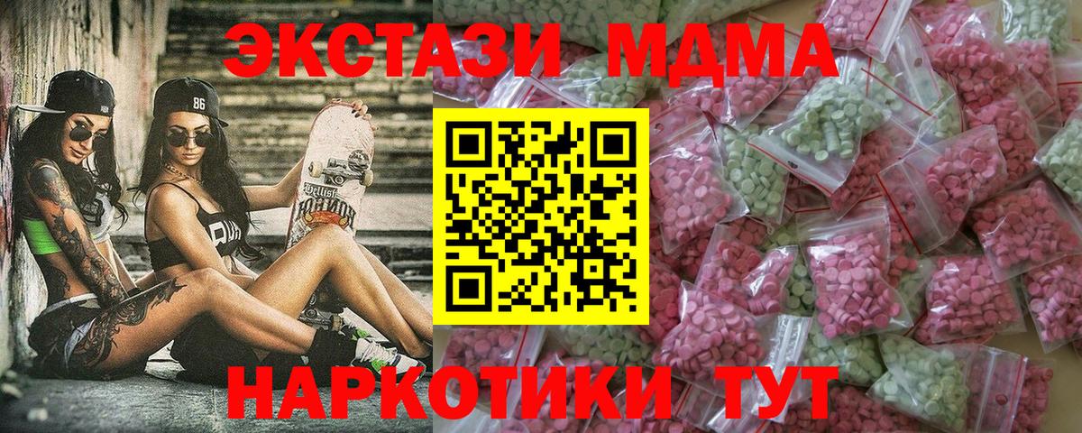 ЭКСТАЗИ  Вход с VPN  мега маркетплейс  Пушкино  Ecstasy бентли  ЭКСТАЗИ Cube 