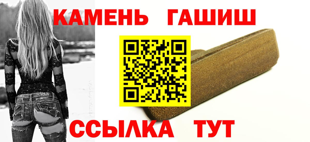 Пушкино  ГАШИШ гарик  Вход с VPN 