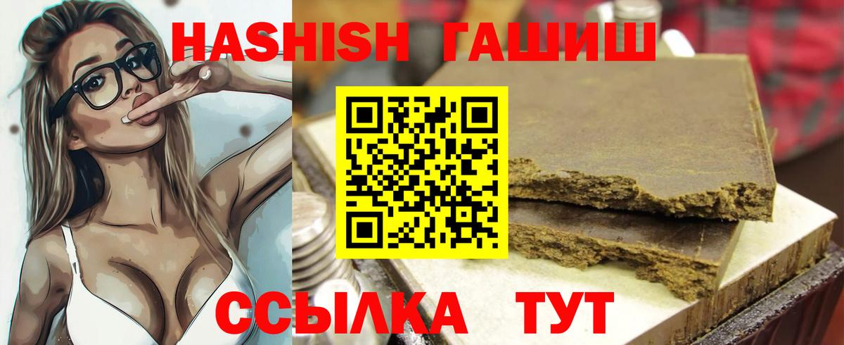 ГАШ хэш Пушкино
