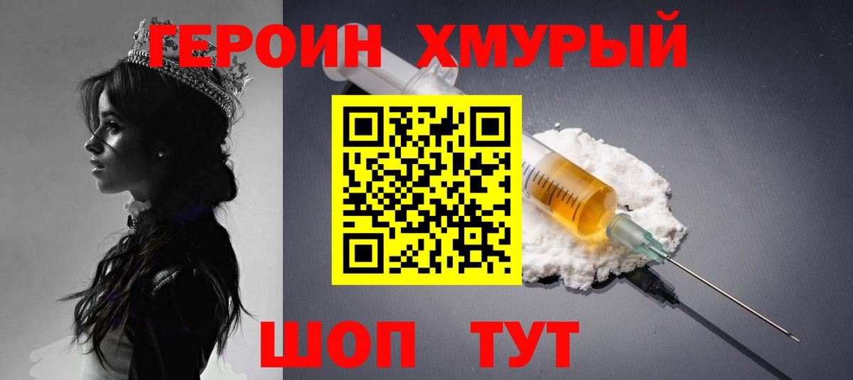 Пушкино  Героин  Вход с VPN  ГЕРОИН белый 