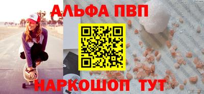 альфа пвп Гусь-Хрустальный