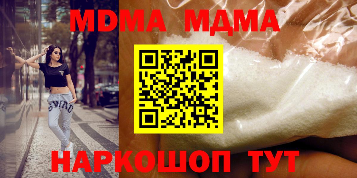 MDMA молли Пушкино