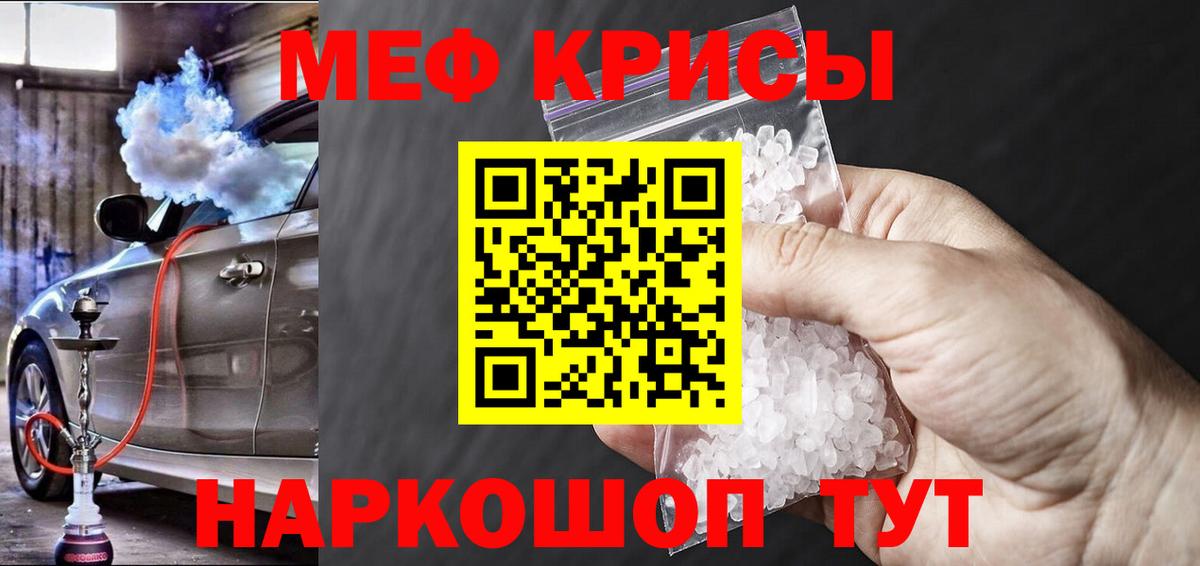 Меф мяу мяу Пушкино