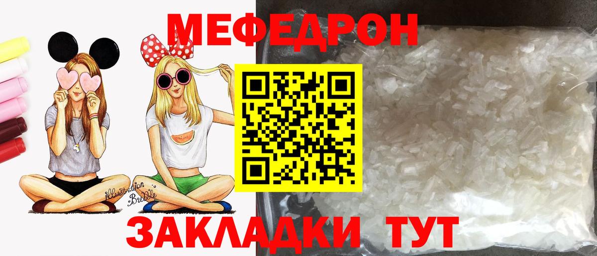 Меф  ссылка на мегу сайт  Пушкино  Мефедрон 4 MMC  Вход с VPN 