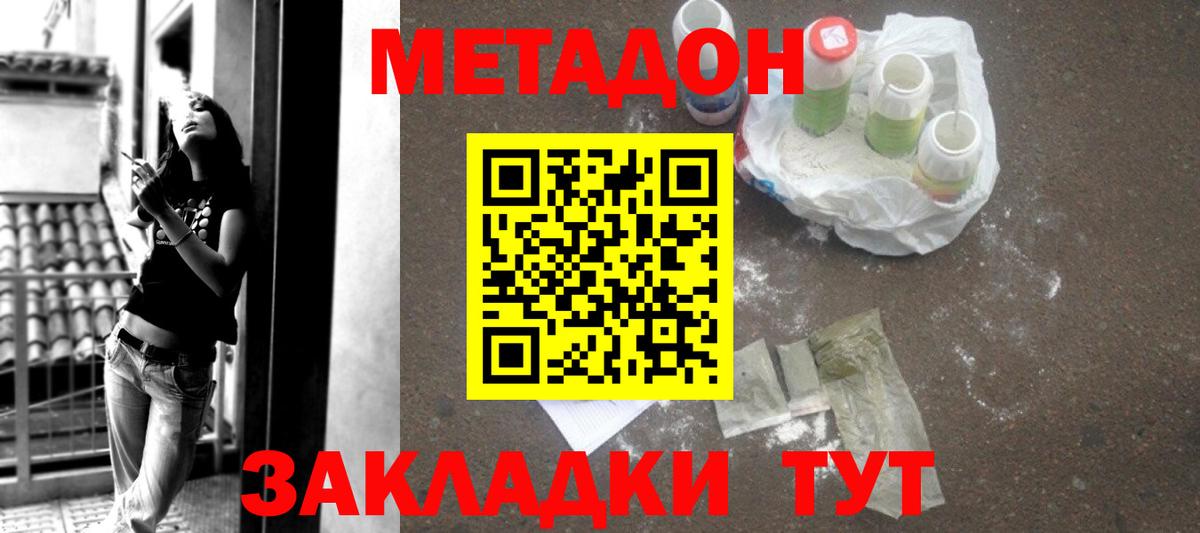 Метадон мёд Пушкино