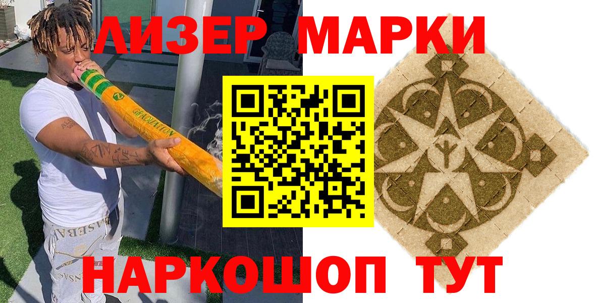 Марки N-bome 1,5мг Пушкино