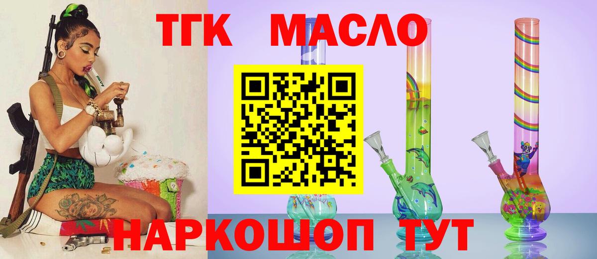 ТГК концентрат Пушкино