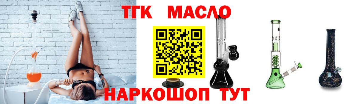 ТГК вейп с тгк  ТГК вейп  Вход с VPN  Пушкино 