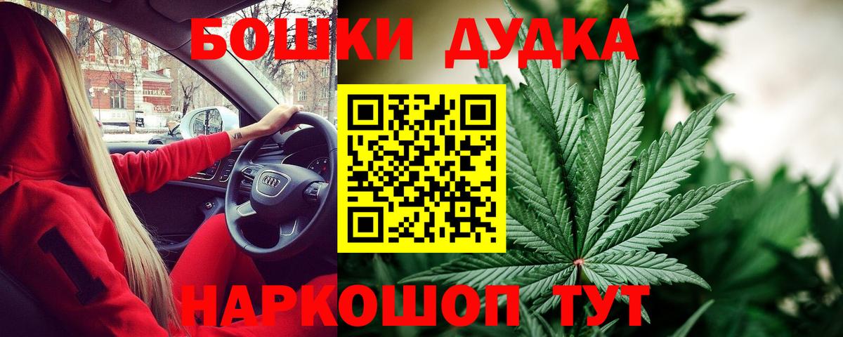 Бошки марихуана Ganja Пушкино
